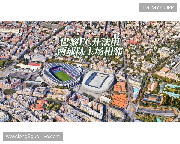 巴黎FC俱乐部最新赛季全解析与球队发展前景展望