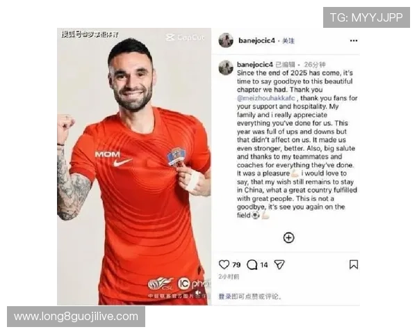欧洲足球转会风云再起 多支豪门争夺顶级球员引发热议